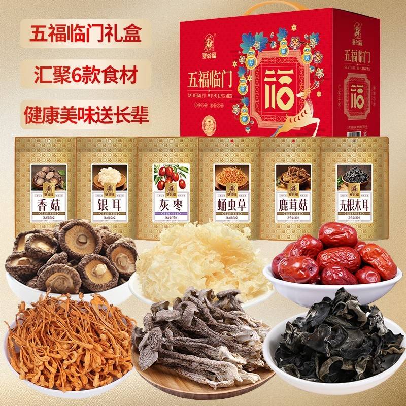 塞翁福 五福临门礼盒86型 215克