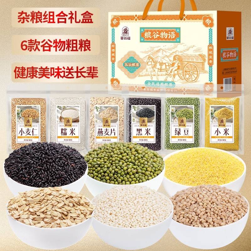 塞翁福 粮谷物语礼盒89型 1800克