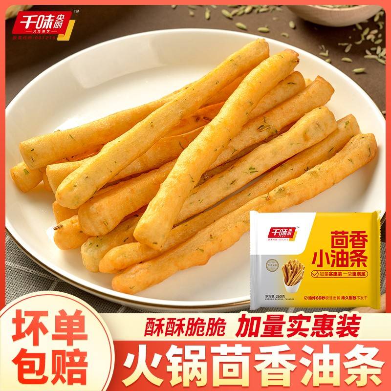千味央厨 茴香小油条酥脆加量实惠装