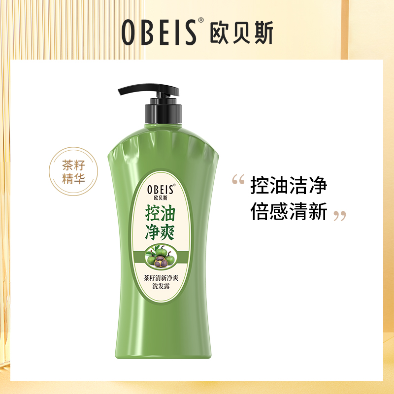 欧贝斯 草本茶籽去屑柔顺洗发露 1kg