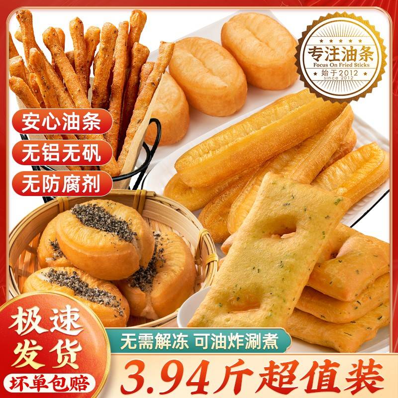 千味央厨油条全家桶1970g空气炸锅美食