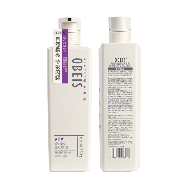欧贝斯 焗油柔亮洗发露(焗油柔亮莹彩) 500ml