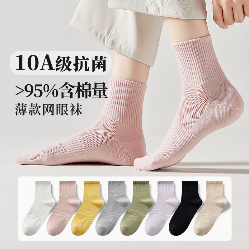 阅物 春夏季薄款中筒袜100%纯棉无骨 女中筒透气网眼袜 
