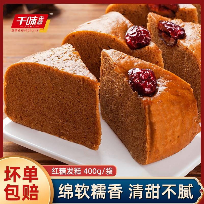 千味央厨 红糖发糕营养方便速冻面点