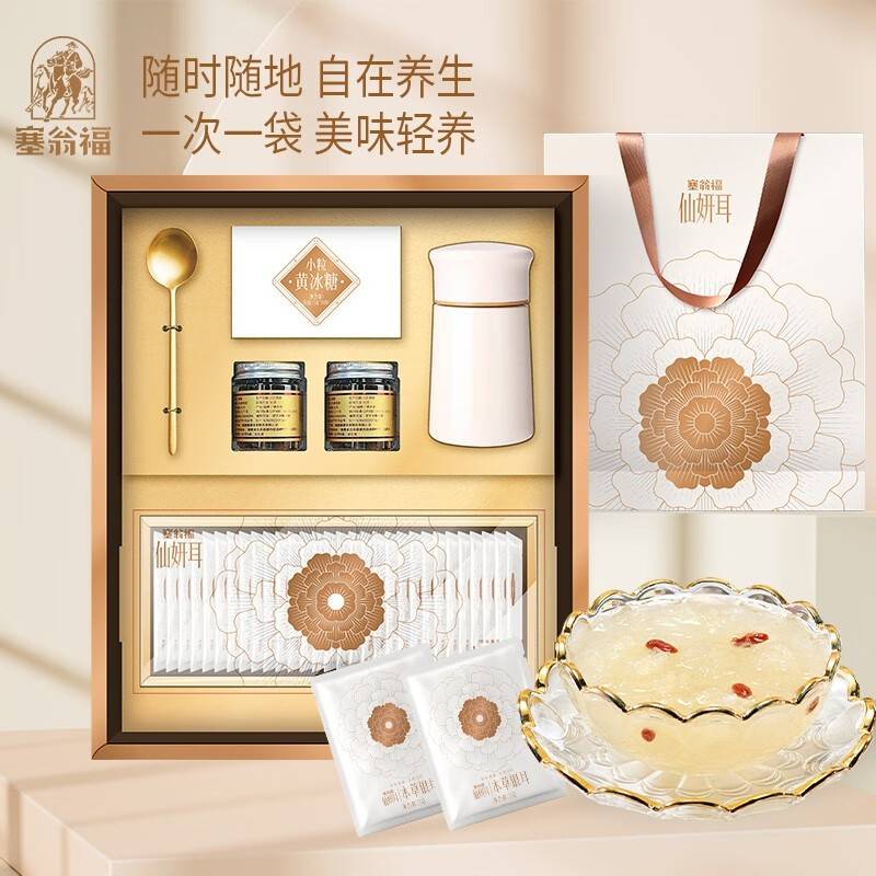 塞翁福 高端仙妍耳礼盒90g