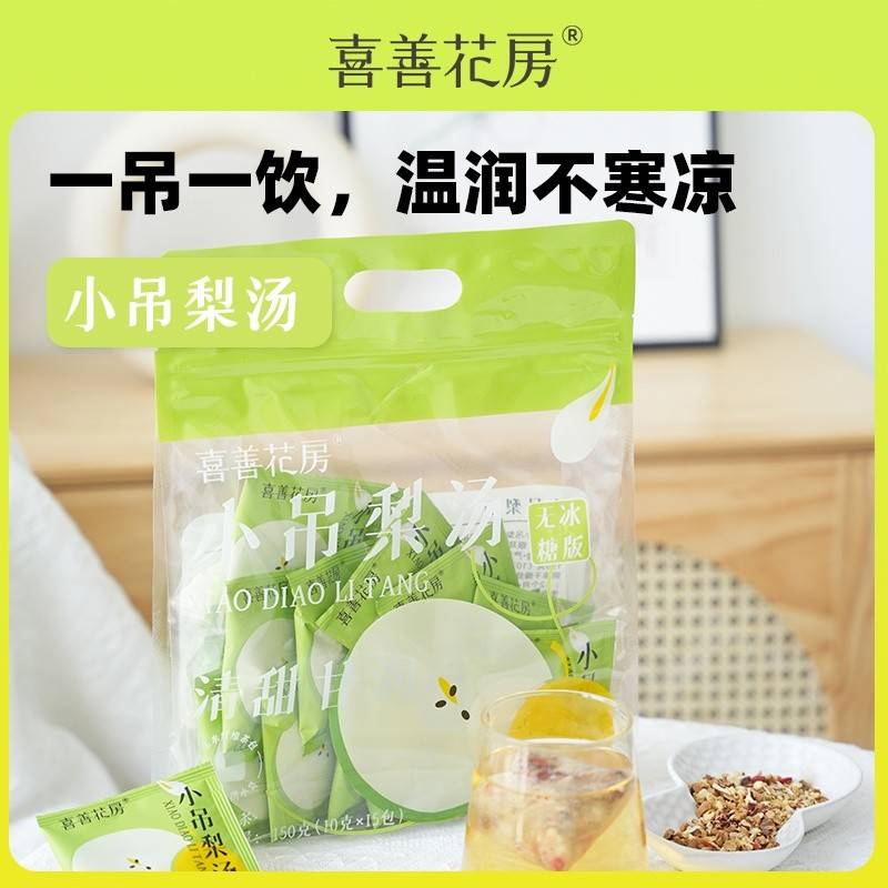 喜善花房 小吊梨汤150g/袋*2袋