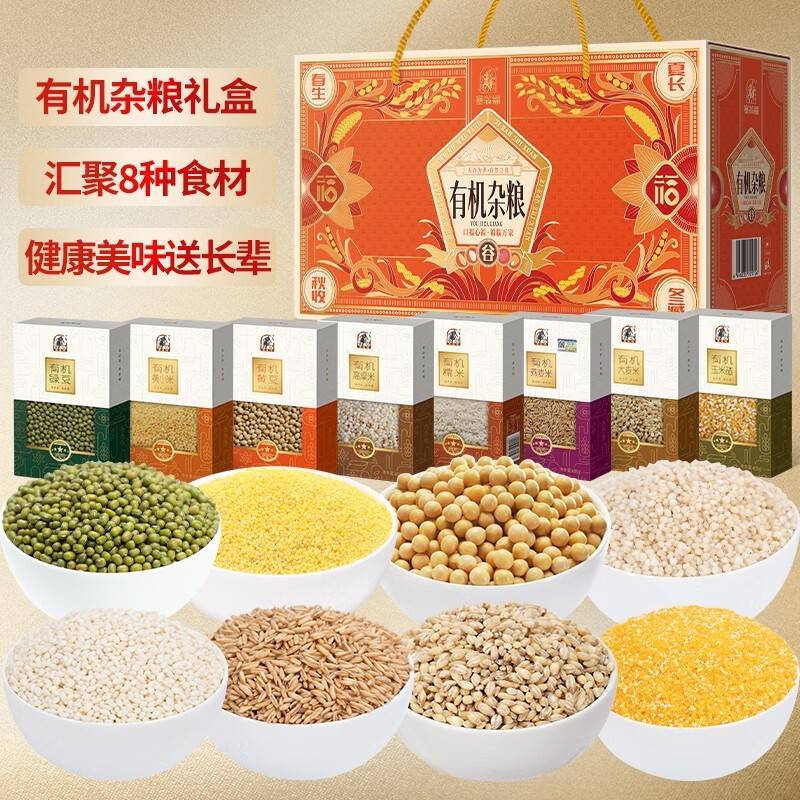 塞翁福 有机杂粮（红盒）3200g