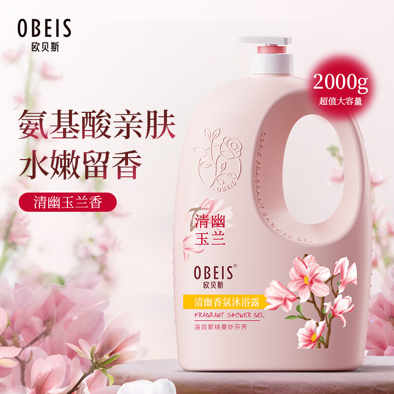 欧贝斯 沁甜香氛沐浴露 2kg