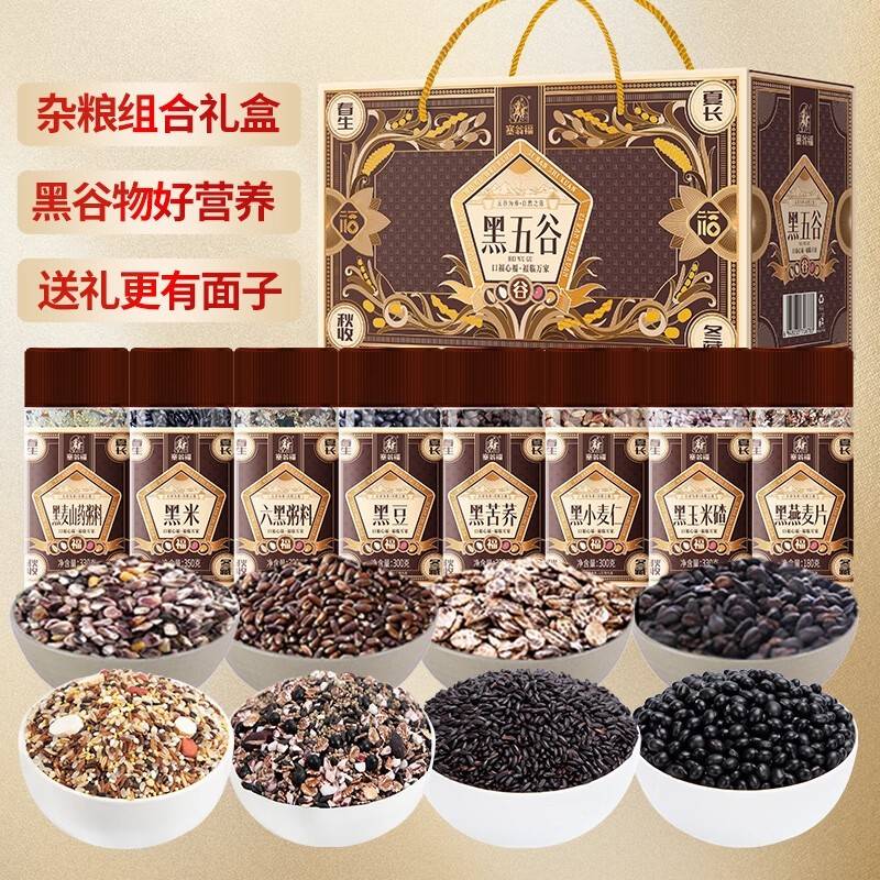 塞翁福 黑五谷杂粮礼盒2420g