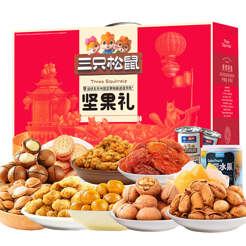 三只松鼠 和家坚果零食