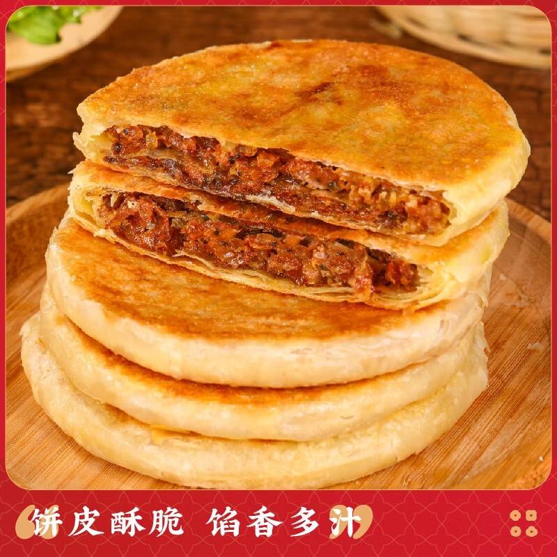 美粮坊酥皮牛肉馅饼懒人学生早餐速食半成品营养早饭点手抓饼煎饼 黑椒牛肉馅饼450g
