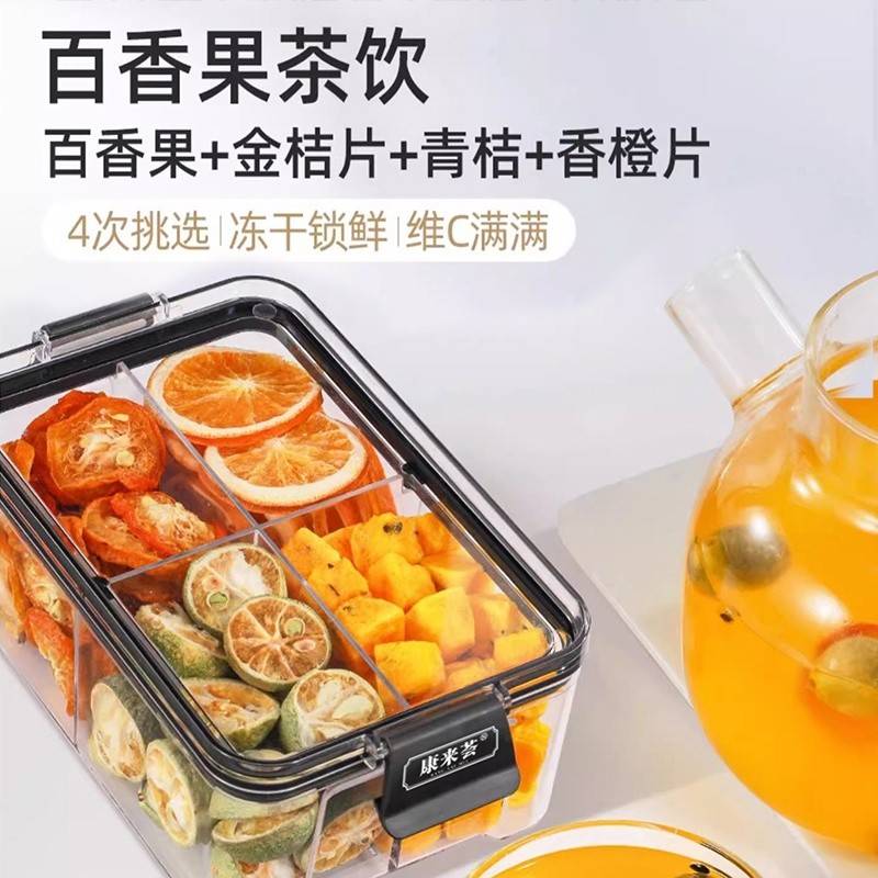 康来荟百香果26g+青桔15g+香橙30g+金桔20g组合