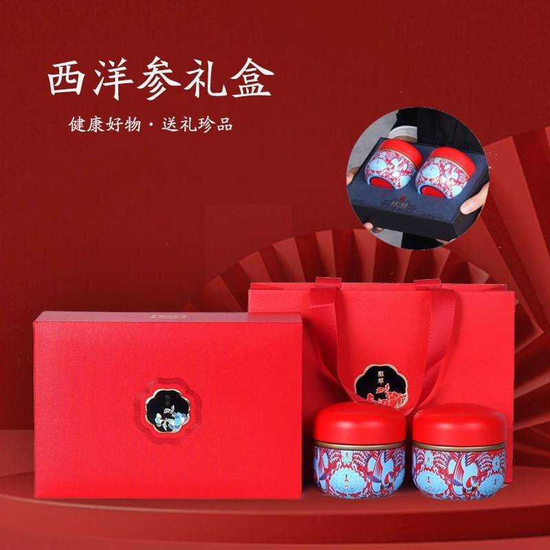 康来荟西洋参礼盒50g*2罐