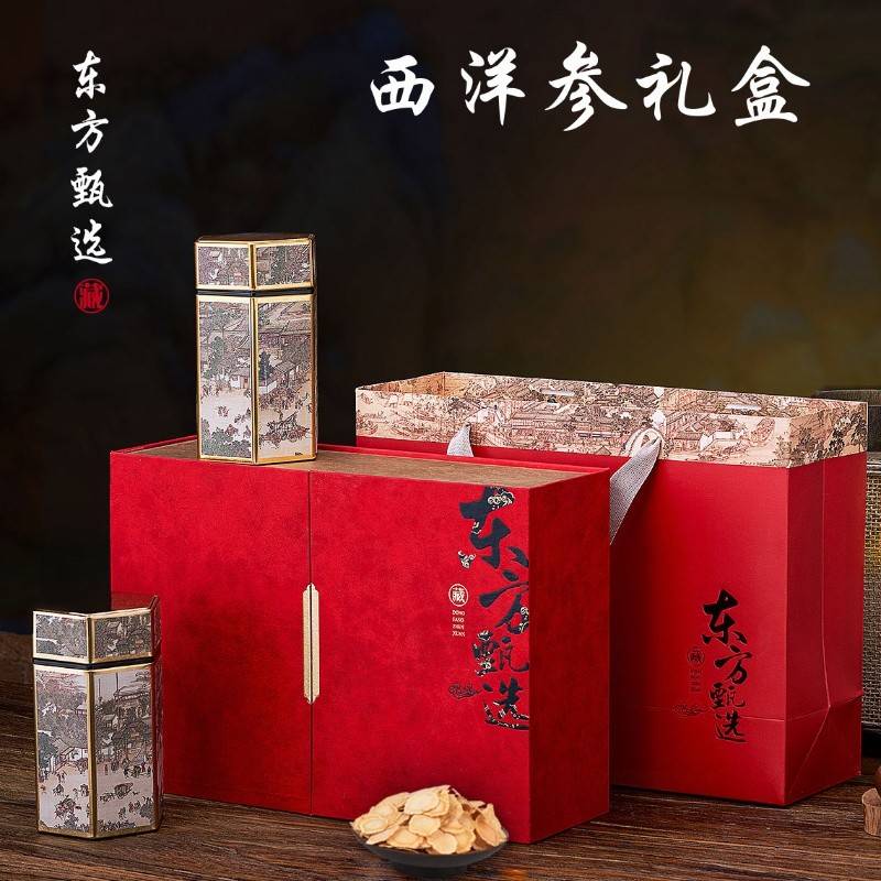 康来荟西洋参礼盒129g*2罐