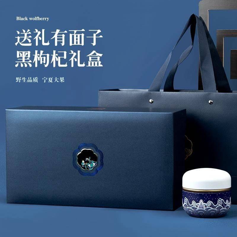 康来荟黑枸杞礼盒80g*3罐