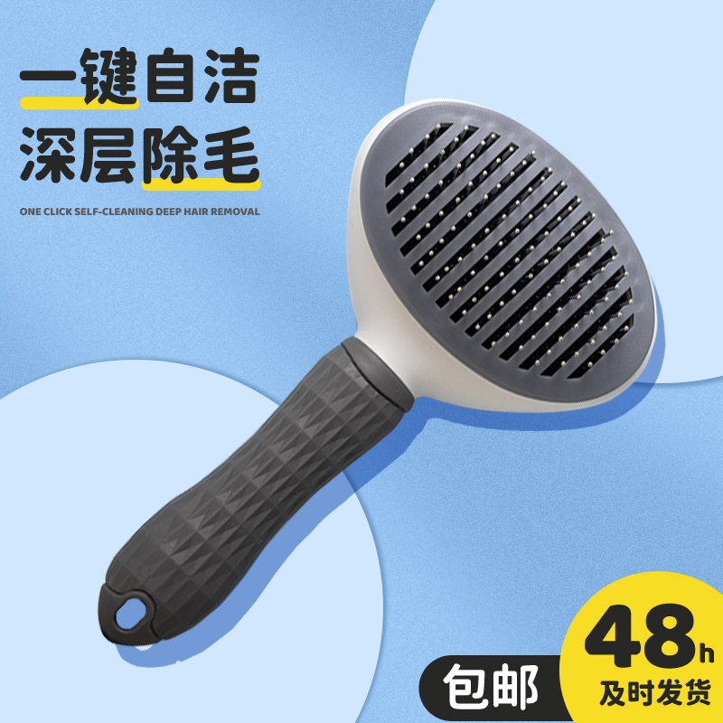 漫沃星系宠物自洁针梳长短毛猫狗通用柔软梳毛