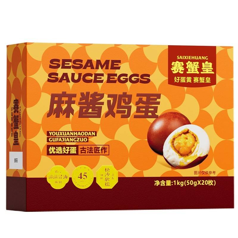 赛蟹黄高温蒸煮剥壳即食麻酱鸡蛋礼盒50g*20枚