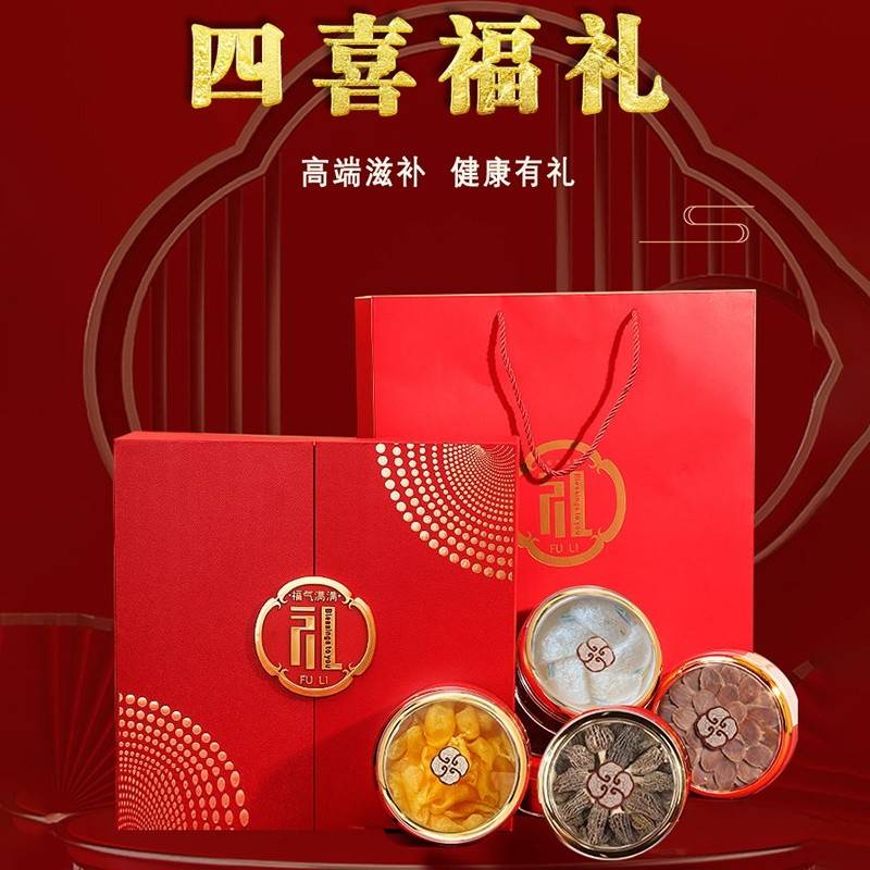 康来荟燕窝15g+红参40g+鱼胶55g+羊肚菌20g四拼礼盒