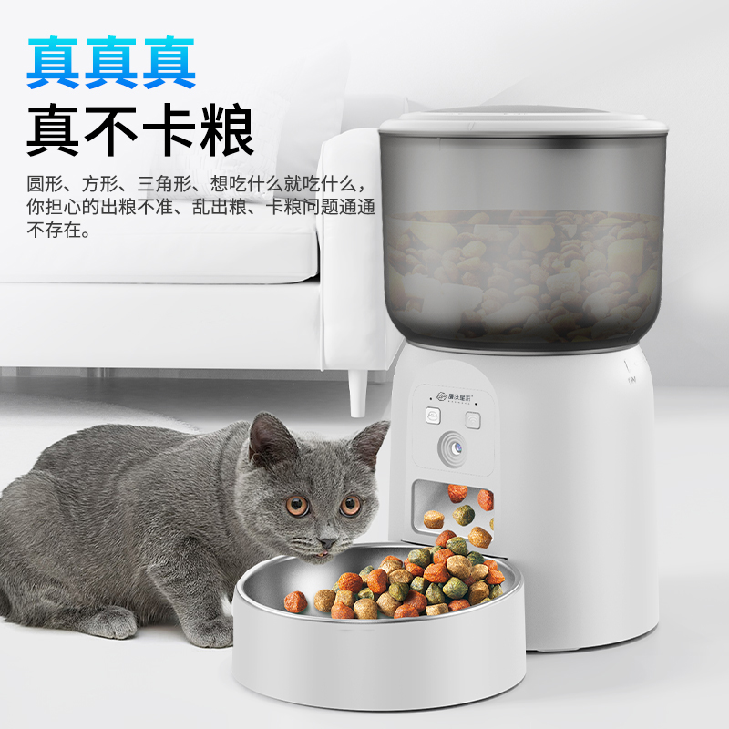 漫沃星系智能喂食器视频款MC-WQ501视频通话/定时/随时喂食