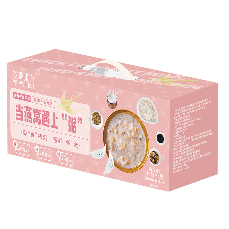 燕遇东方.当燕窝遇上粥礼盒装168g*6碗/盒