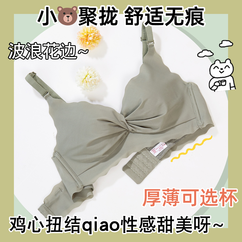 无痕内衣女小胸聚拢调整型收副乳上托防下垂薄款少女无钢圈文胸罩