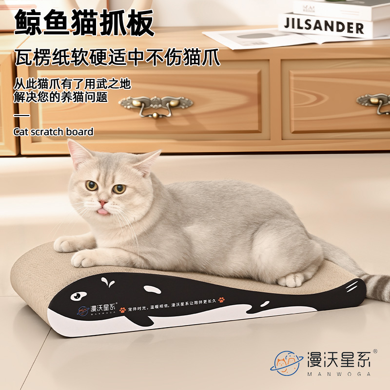 漫沃星系猫抓板鲸鱼款&毛毛虫款特大空间自由玩耍