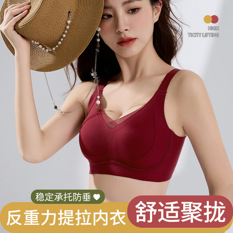文胸套装女新款爆款安克拉红上托提拉收副乳固定杯本命年内衣