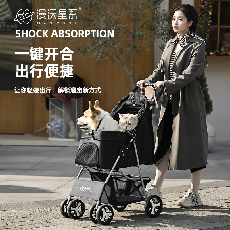 漫沃星系宠物推车折叠后尺寸小好收纳方便携带