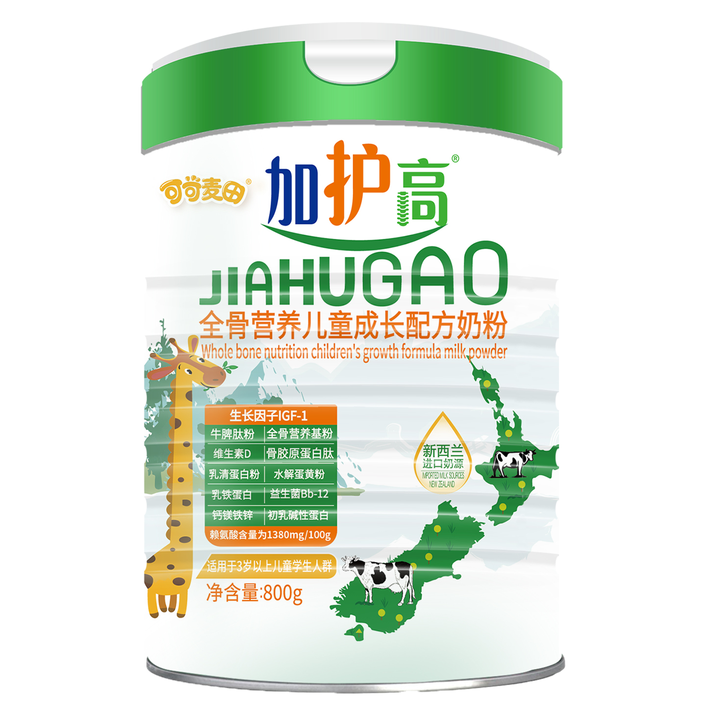 800g可可麦田加护高全骨营养儿童成长配方奶粉