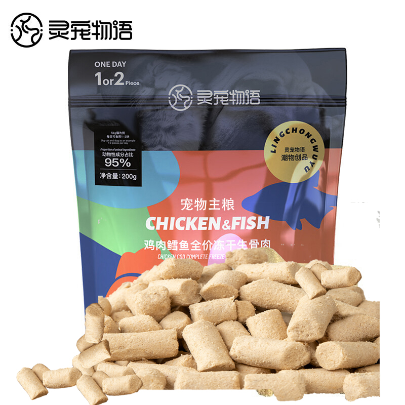 灵宠物语宠物零食鸡肉鳕鱼全价冻干生骨肉200g高肉含量符合天性