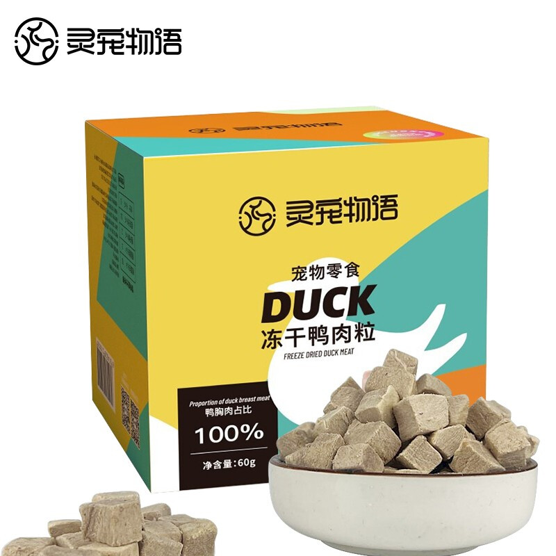 灵宠物语宠物零食鸭肉冻干60g锁鲜工艺层层把关