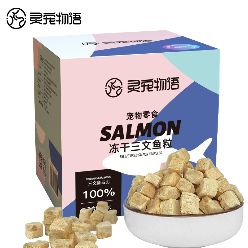 灵宠物语宠物零食三文鱼冻干60g合理喂食更健康