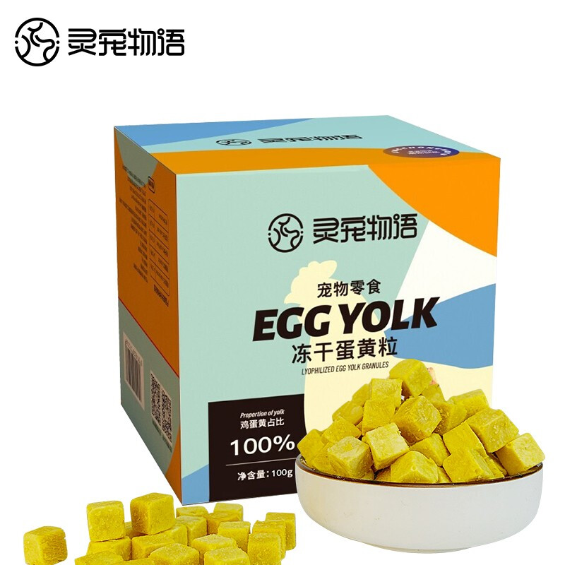 灵宠物语宠物零食蛋黄冻干100g营养又健康的冻干