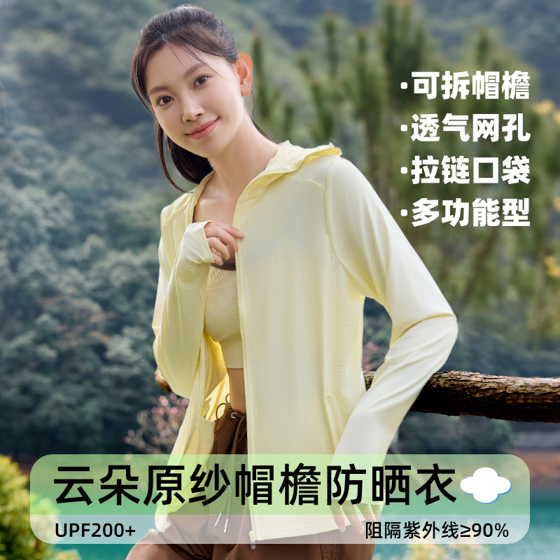口袋拉链帽檐可拆防晒服男新款夏季凉感外套户外皮肤防晒衣女
