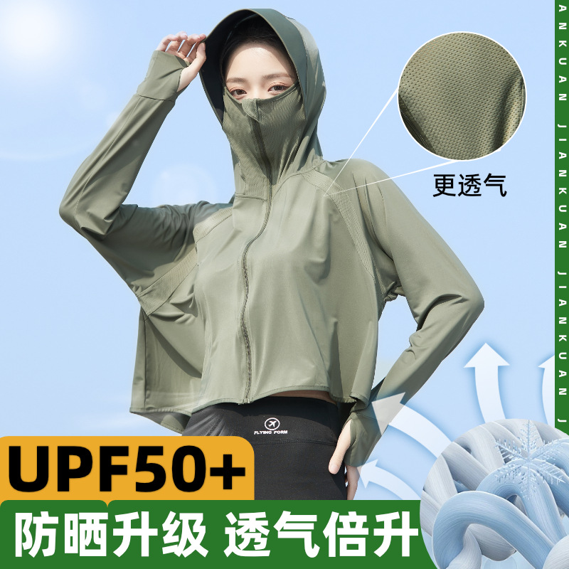 黑胶帽檐防晒衣女长袖冰丝防晒衫夏季防晒服防紫外线批发