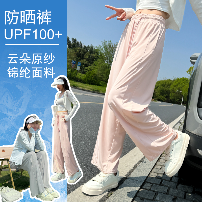 锦纶原纱防晒裤女夏季防紫外线冰凉UPF100+轻薄透气百搭高腰休闲