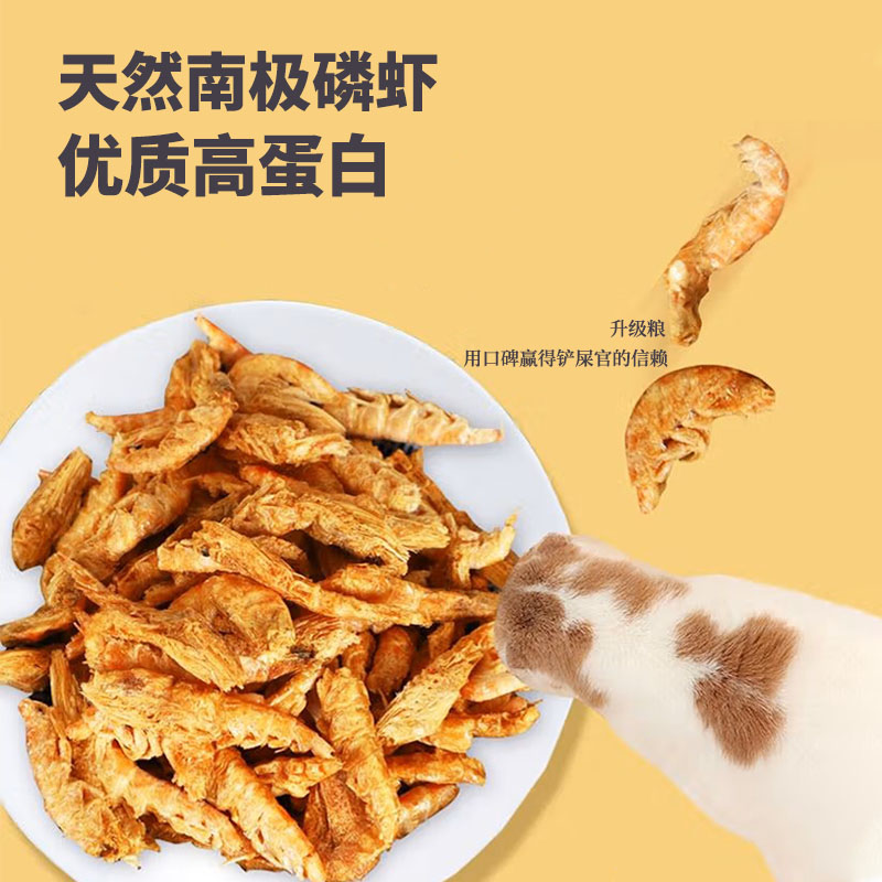 灵宠物语宠物零食南极磷虾冻干50g*2袋满满当当全是虾