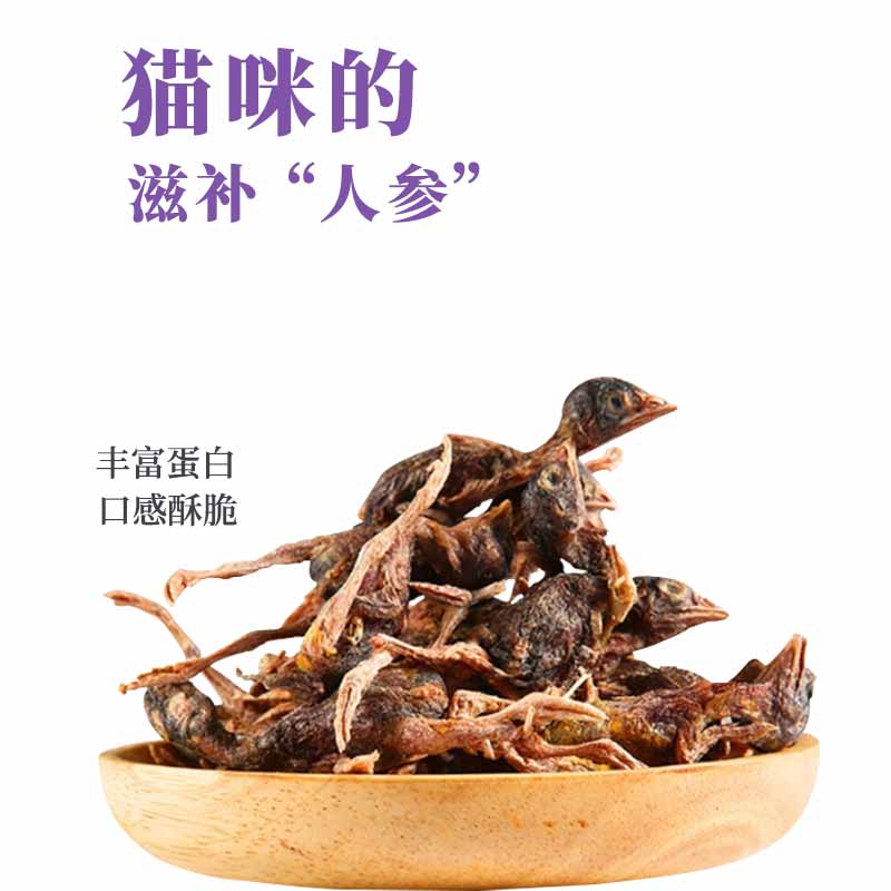 灵宠物语宠物零食鹌鹑冻干50g*2袋丰富蛋白口感酥脆