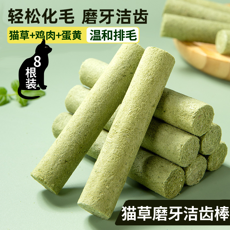 灵宠物语宠物零食猫草棒轻松化毛磨牙洁齿