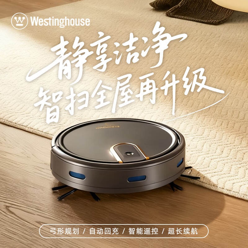西屋扫地机智能扫地机扫拖一体W-15S