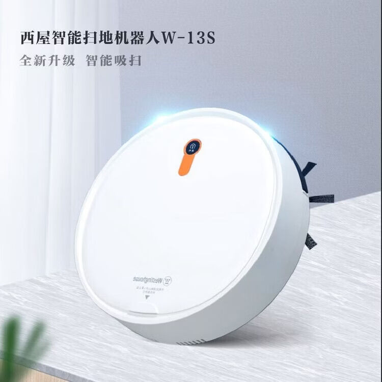 西屋（Westinghouse）扫地机器人智能正品大吸力长续航低噪音防跌落多场景清洁 w-13s