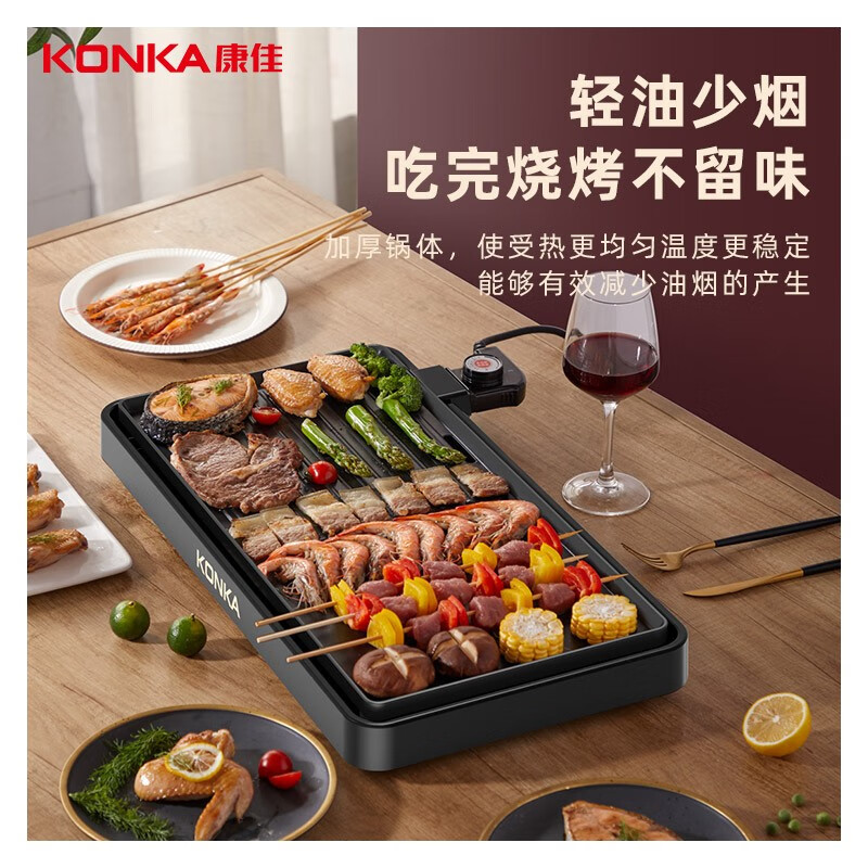 康佳小电 家用韩式铁板烧烤肉机烧烤架无烟电烤盘烤肉炉烤肉锅 KEG-W190A