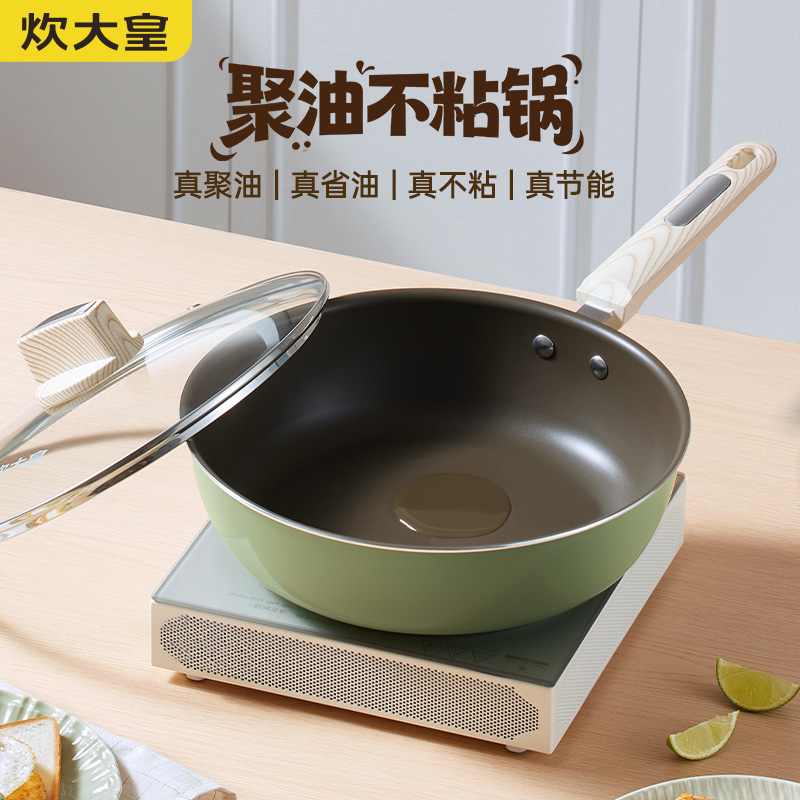 炊大皇青玉聚油煎炒锅易清洗轻量不粘锅家用电磁炉燃气灶通用28cmQY28CG