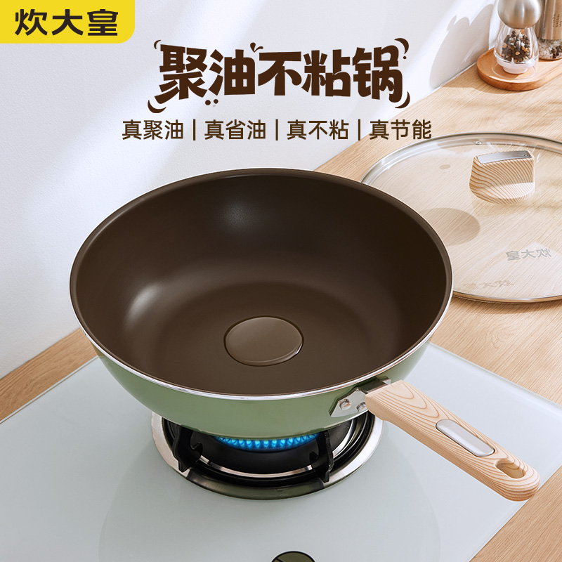 炊大皇青玉聚油炒锅易清洗轻量化不粘锅家用电磁炉燃气灶通用32cmQY32CG