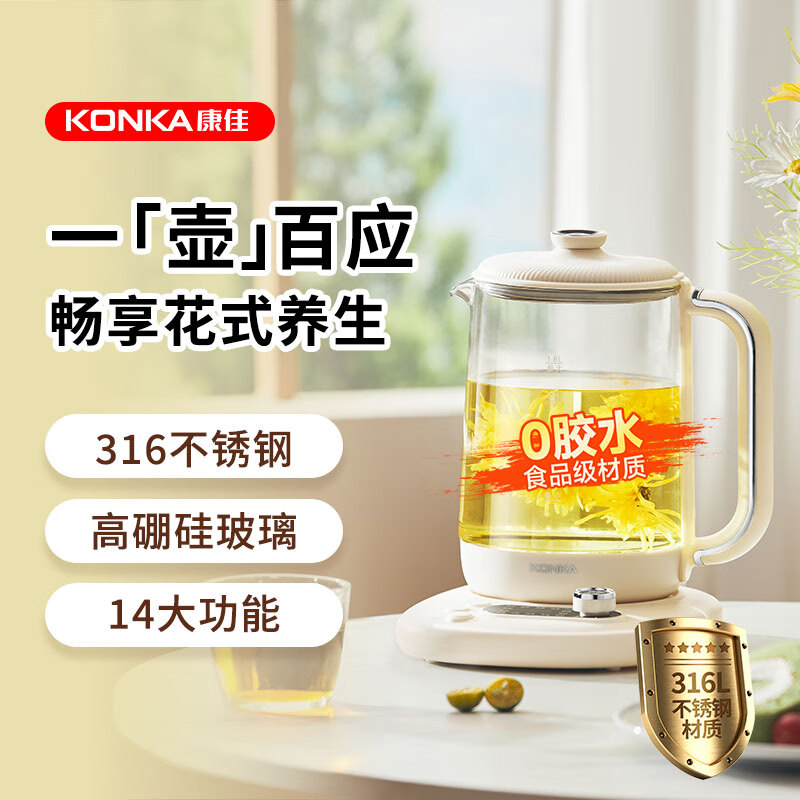 康佳小电 316不锈钢家用办公室煮花茶全自动24小时预约 KYSH-1875E(C)
