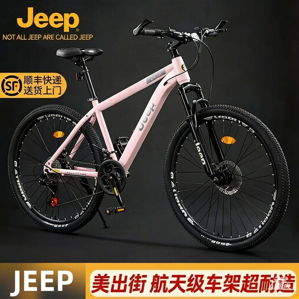 Jeep吉普自行车山地车女款成人变速碟刹男学生运动通勤车