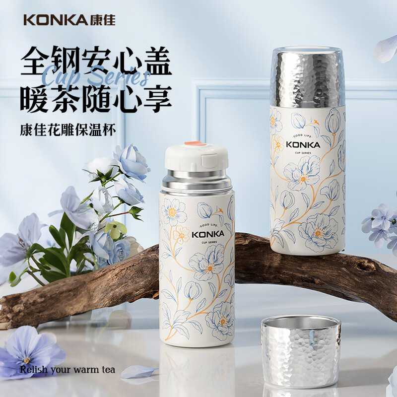康佳小电 保温杯大容量便携水杯高颜值咖啡杯学生便携水杯 KBWB-3201
