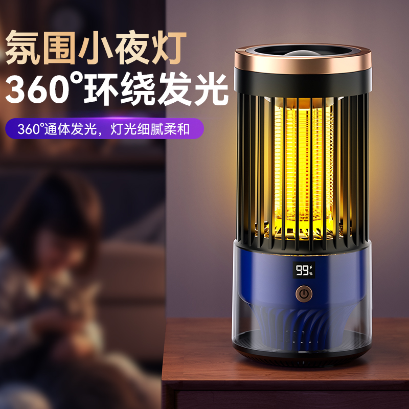 新款二合一充电吸电击灭蚊灯室内家用户外夏季诱蚊子神器