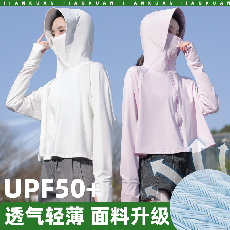 upf50+防晒衣女防紫外线夏季新款透气披肩斗篷式防晒服男批发