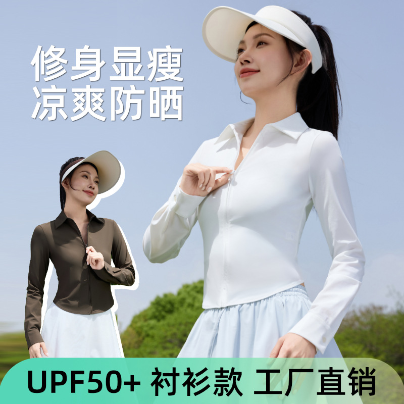 2025新款修身锦纶防晒衬衫服女士冰丝连帽透气防紫外线防晒衣批发